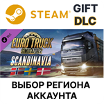 Euro Truck Simulator 2 - ScandinaviaSteam