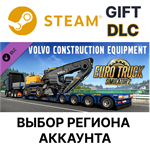 Euro Truck Simulator 2 - Volvo Construction Equipment