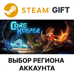 Core KeeperSteamВыбор Региона