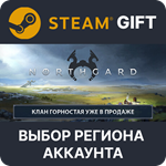 NorthgardSteam GiftВыбор Региона
