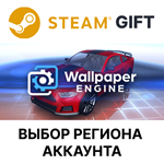 Wallpaper EngineSteam GiftВыбор Региона