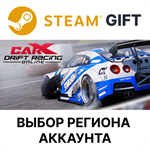 CarX Drift Racing OnlineSteam Gift Выбор региона