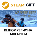 We Were Here TogetherSteam GiftВыбор региона