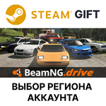 BeamNG.driveSteam GiftВыбор Региона