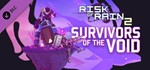 Risk of Rain 2: Survivors of the VoidSteam 