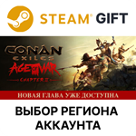 Conan Exiles - StandardSteam Выбор региона