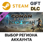 Conan Exiles: Isle of Siptah DLCSteam GiftВыбор