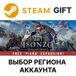 IsonzoSteam Выбор региона