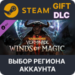 WH:Vermintide 2 Winds of MagicВыбор Региона