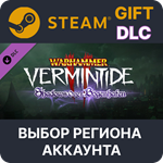 WH:Vermintide 2 Shadows Over BögenhafenВыбор Региона