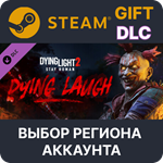 Dying Light 2 Stay Human: Dying LaughGiftВыбор