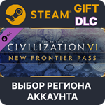 Civilization VI: New Frontier PassSteamВыбор