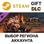 Total War: WARHAMMER III - Ogre KingdomВыбор