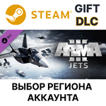 Arma 3 JetsSteam GiftВыбор Региона