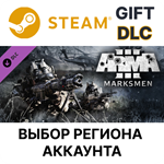 Arma 3 MarksmenSteam GiftВыбор Региона