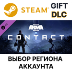 Arma 3 ContactSteam GiftВыбор Региона