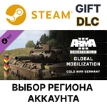 Arma 3 Creator DLC: Global Mobilization Steam Gift