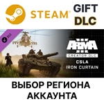 Arma 3 Creator DLC: CSLA Iron Curtain Steam Gift