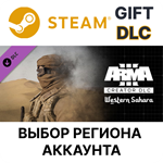 Arma 3 Creator DLC: Western Sahara Steam Gift