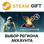 X4: FoundationsSteamВыбор Региона