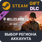 Hell Let Loose - Hot Drop SteamВыбор Региона