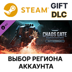 WH 40,000: Chaos Gate – DH - Duty EternalВыбор