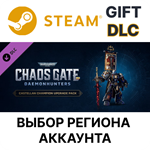 WH 40,000: CG DH Castellan Champ Up PackSteam Выбор