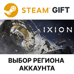 IXIONSteamВыбор Региона