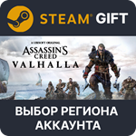 Assassin's Creed ValhallaSteam GiftВыбор Региона
