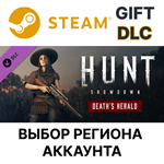 Hunt: Showdown - Death's HeraldSteam GiftВыбор