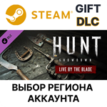 Hunt: Showdown - Live by the BladeSteamВыбор
