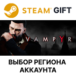 VampyrSteamВыбор Региона