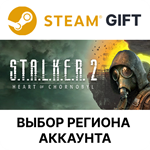 S.T.A.L.K.E.R. 2: Heart of ChornobylGiftВыбор