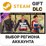 Grand Theft Auto V - Criminal Enterprise Starter Pack