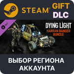 Dying Light - Harran Ranger BundSteamВыбор Региона