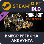 Dying Light - Volatile Hunter BundleSteamВыбор