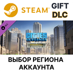 Cities: Skylines - Financial DistrictsSteamВыбор