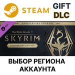 The Elder Scrolls V: Skyrim Anniversary UpgradeSteam
