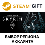 The Elder Scrolls V: Skyrim VRSteam GiftВыбор