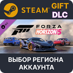 Forza Horizon 5: приветственный набор Steam Gift
