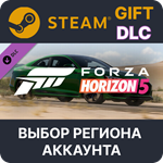 Forza Horizon 5 2018 Audi RS 5SteamВыбор Региона