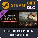 Assassin's Creed Origins - Deluxe PackSteamВыбор