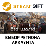 Old WorldSteamВыбор Региона