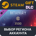 Battlefield V Стартовый премиум-наборSteam Gift