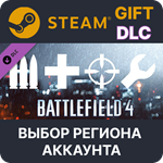 Battlefield 4 Soldier Shortcut BundleSteamВыбор