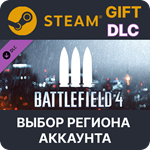 Battlefield 4™ Support Shortcut KitSteamВыбор