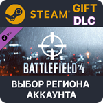 Battlefield 4™ Recon Shortcut KitSteamВыбор