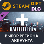 Battlefield 4™ Assault Shortcut KitSteamВыбор