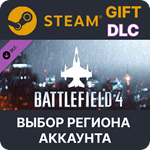 Battlefield 4™ Air Vehicle Shortcut KitSteamВыбор