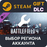 Battlefield 4™ Engineer Shortcut KitSteamВыбор